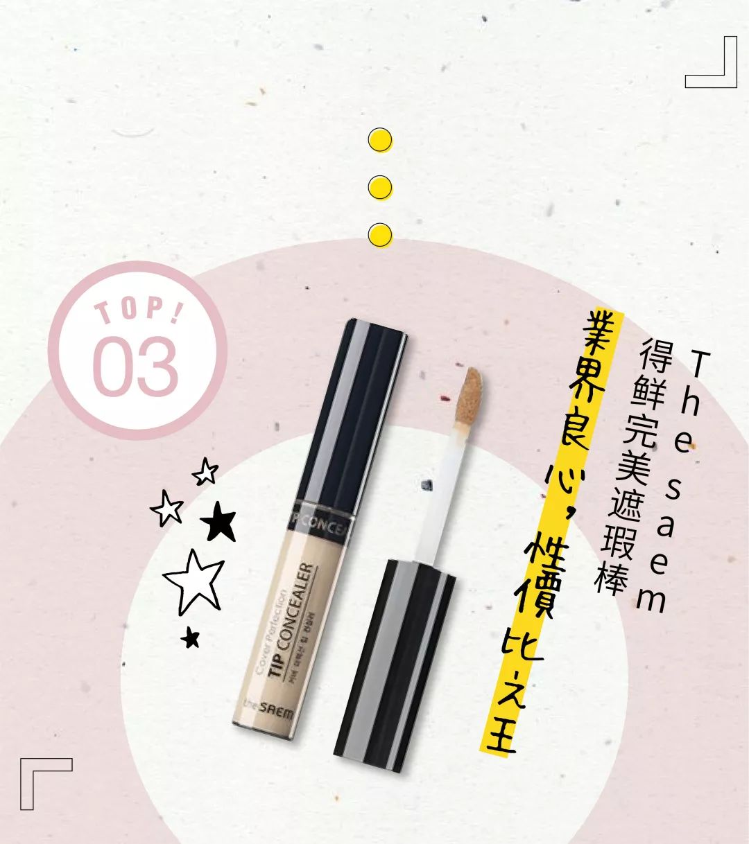 要打造的妆容千千万，花心的我一直回购的是它们