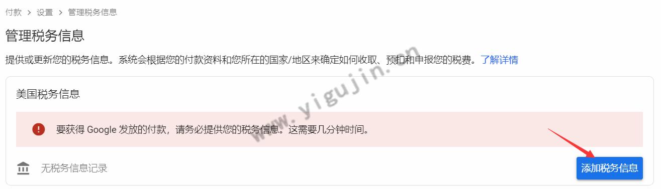 adsense税务信息一直没有审核,adsense税
