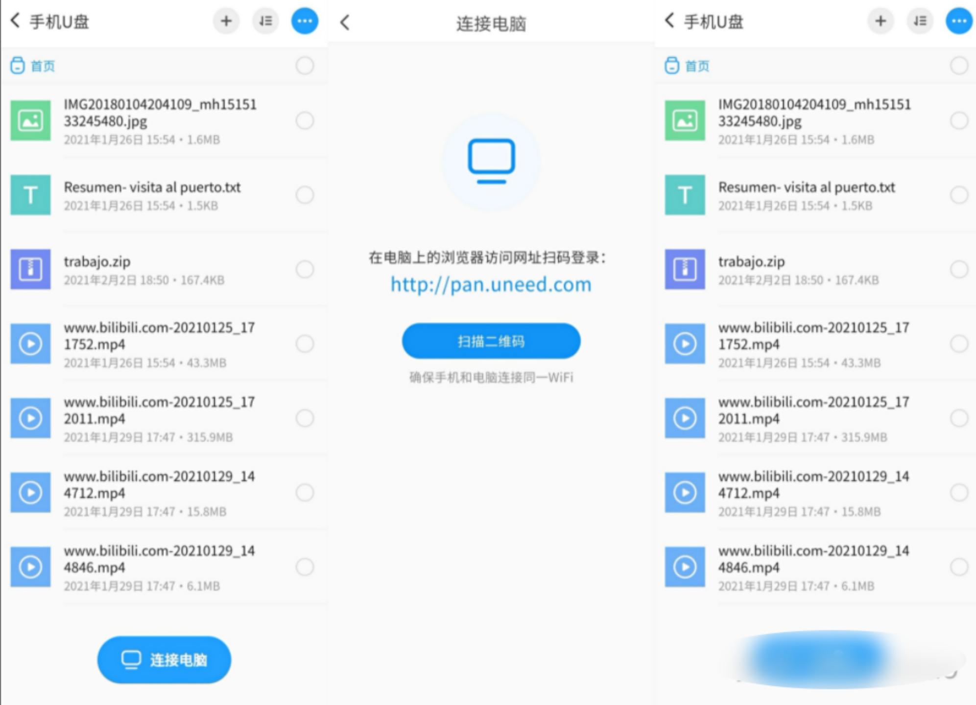 小米手机电脑互传文件最快的方法,手机与电脑如何通过wifi互传文件