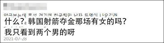 韩国女选手被抢金牌,韩国女选手夺双金后遭网暴