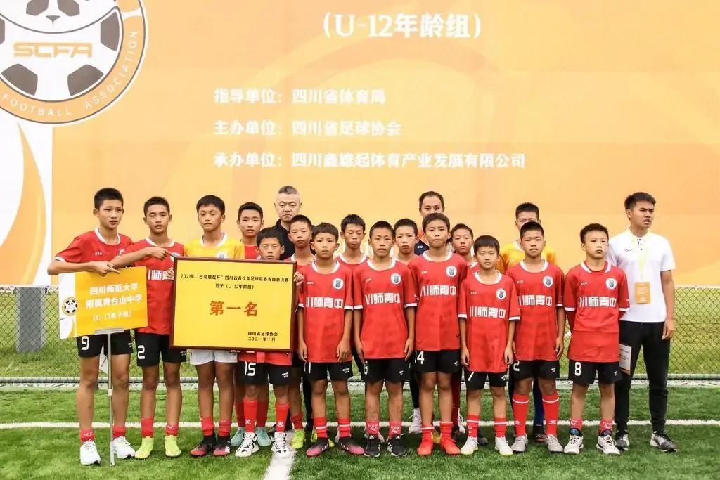 四川2021青少年足球巴蜀雄起杯,巴蜀雄起杯青少年赛程