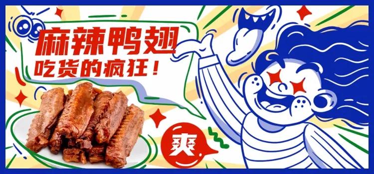 真香预警!哈哈镜的卤味啃一口就飘了,好吃到“跳脚”