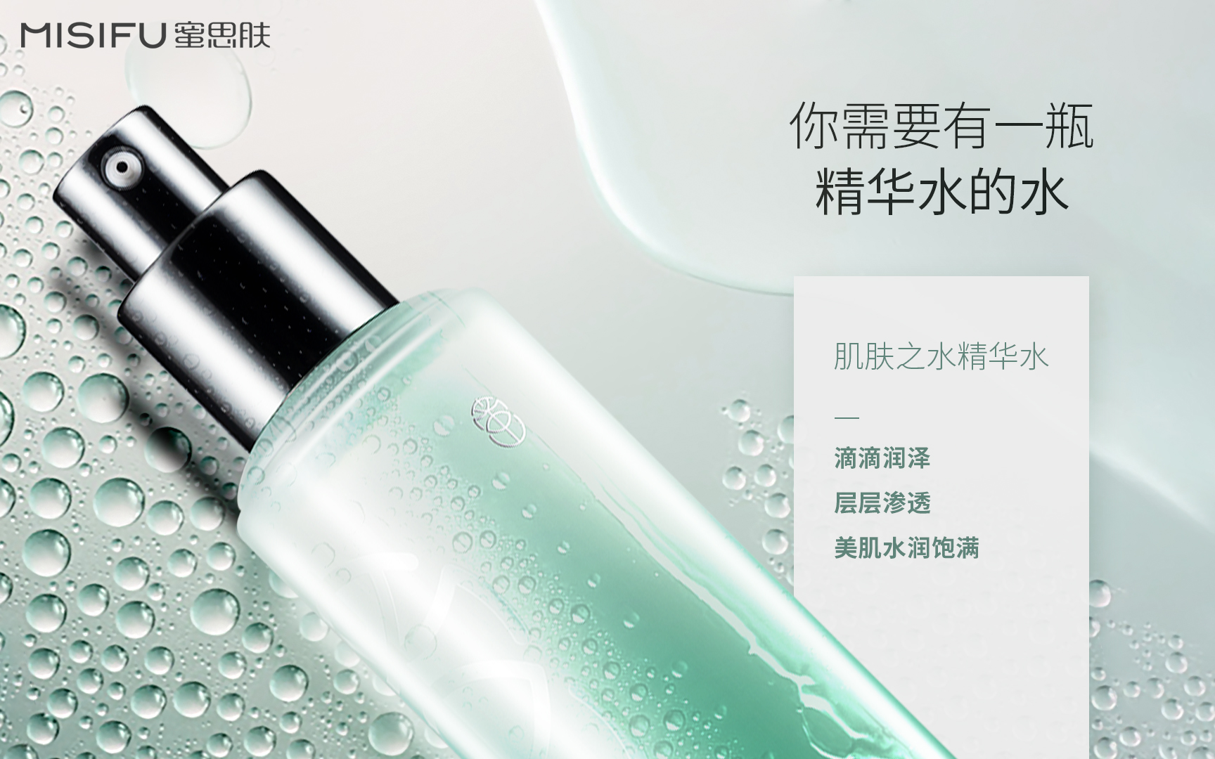 不是所有的水都是矿泉水,不是所有的水都解渴