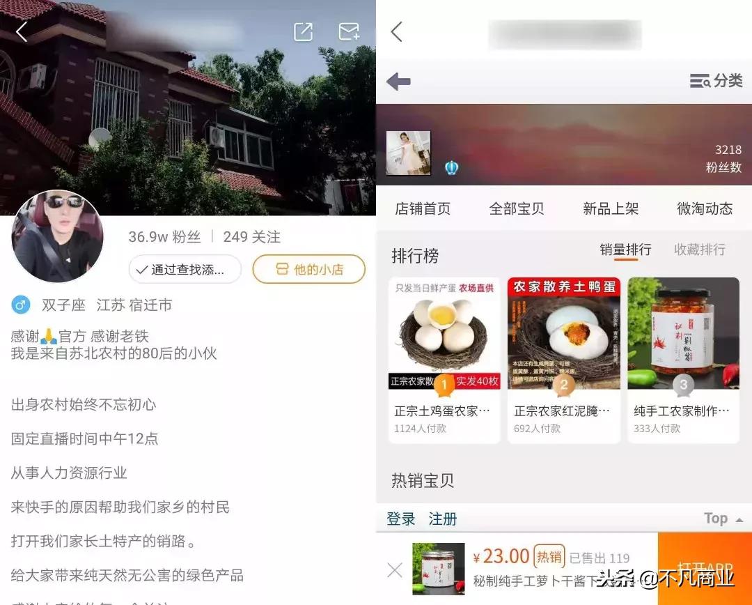 1分钟卖1万部红米手机，快手里长出新电商玩法，更适合个人创业者