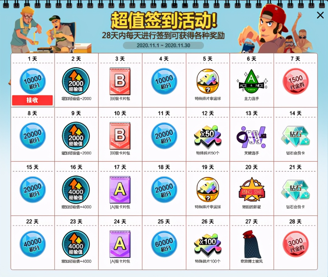 自由足球0氪,零氪计划