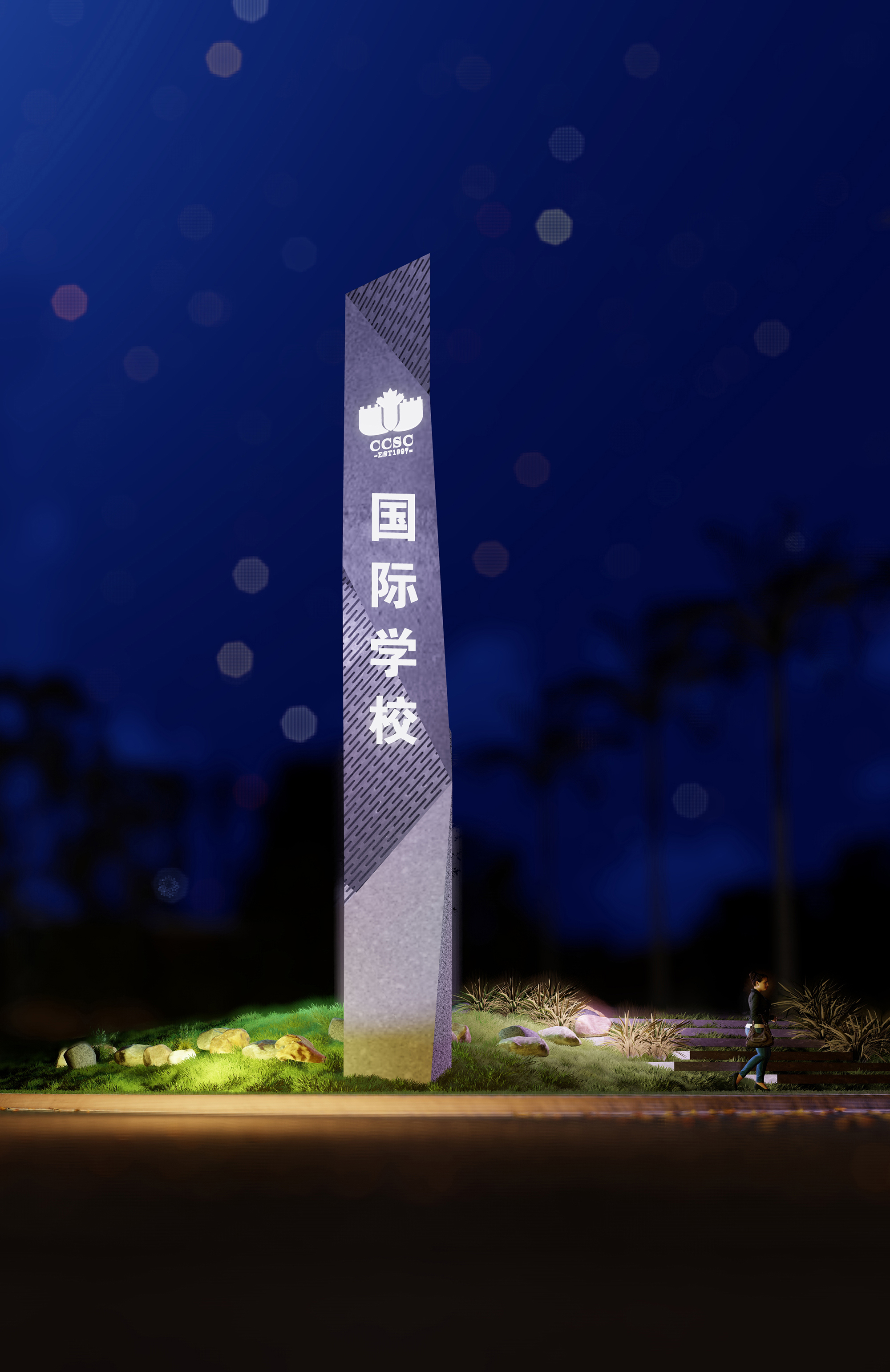 深圳南山中加学校怎么样,深圳中加国际学校招生