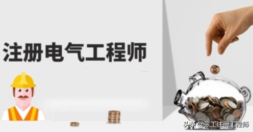 河北省电气工程师招聘,河北省电气工程师中级