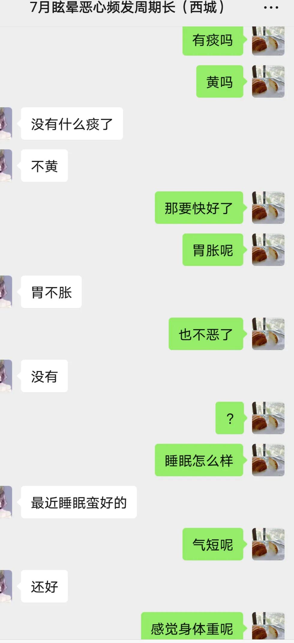 长期眩晕该怎么办,长期眩晕呕吐是什么病症