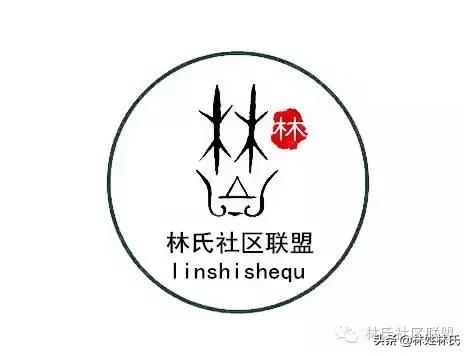 林氏光辉最新消息,林氏的历史由来和现状