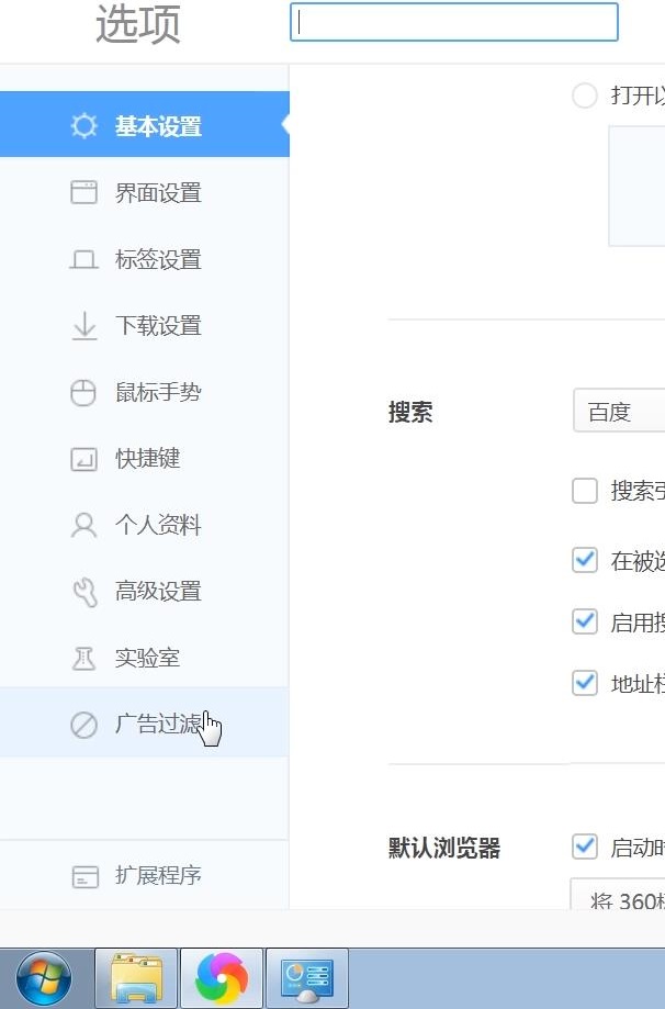 浏览器网页广告过滤怎么清除,如何关闭浏览器广告过滤功能