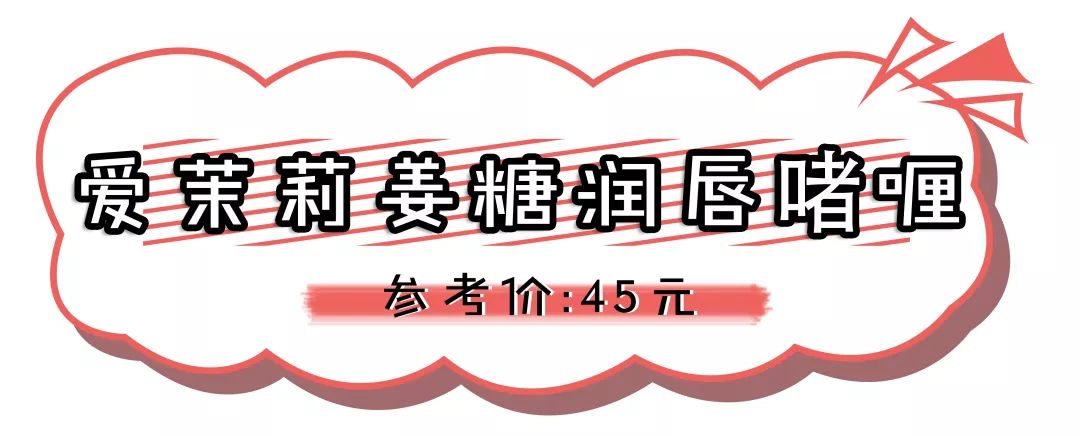 热门爆品好物推荐,冷门品牌宝藏好物你get到了嘛