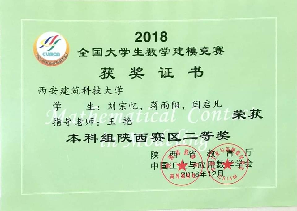 国家级一流专业︱西安建筑科技大学建筑电气与智能化