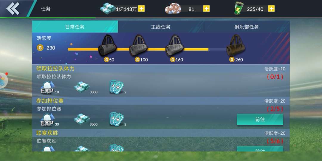 足球经理手游球员推荐,足球经理手游攻略最新