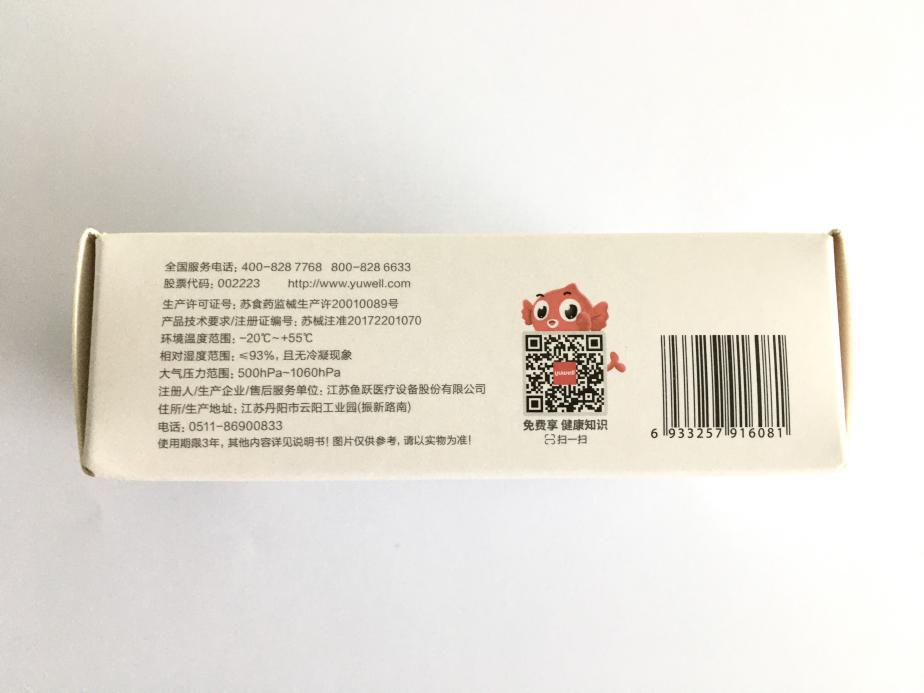 鱼跃血氧仪拆解,鱼跃血氧仪数据功能