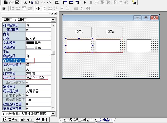 易语言编辑框怎么用,易语言编辑框怎么弄