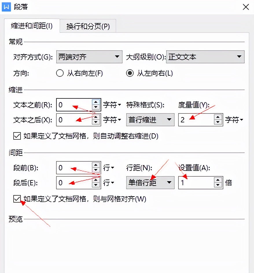 word如何制作排版模板,好看的word文章排版