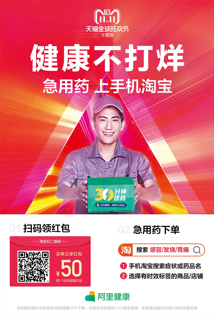 淘宝阿里健康大药房88包邮,阿里健康大药房网上药店送药箱