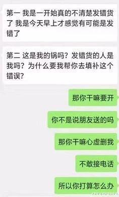 代购发错货,代购发错货后续