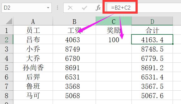 excel表格如何去掉小数点取整数,excel怎么把小数点后两位的数去掉