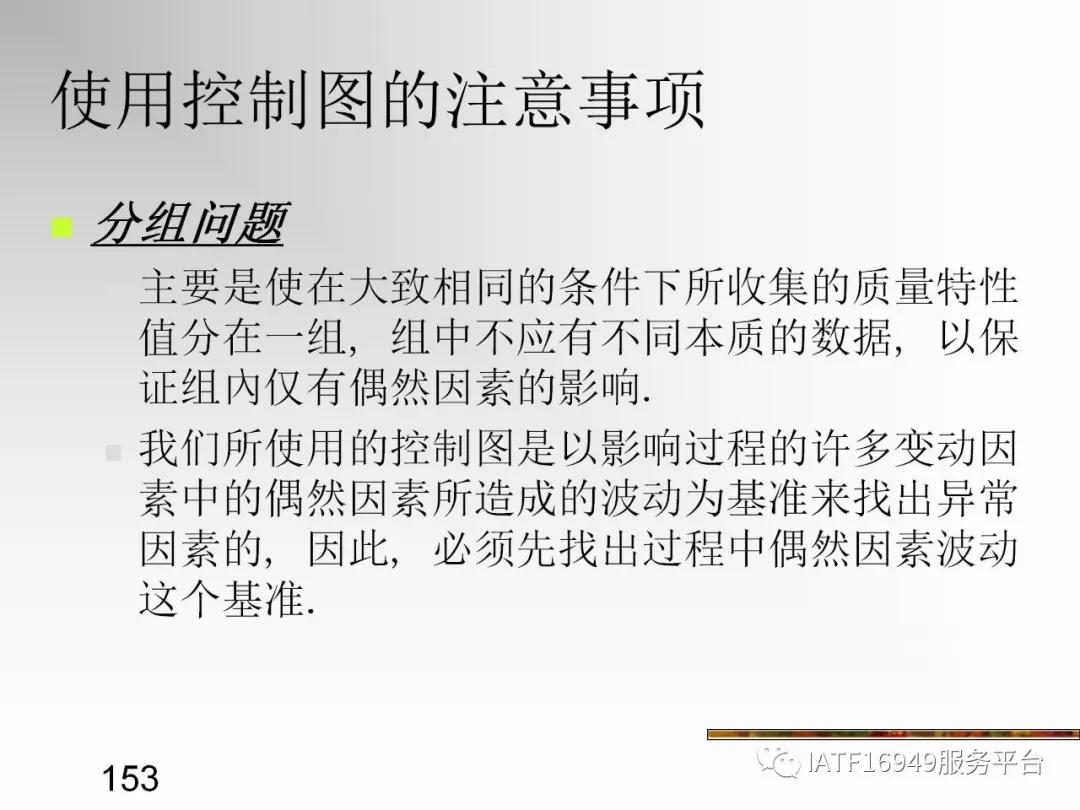 统计控制spc教材,统计过程控制spc是指什么