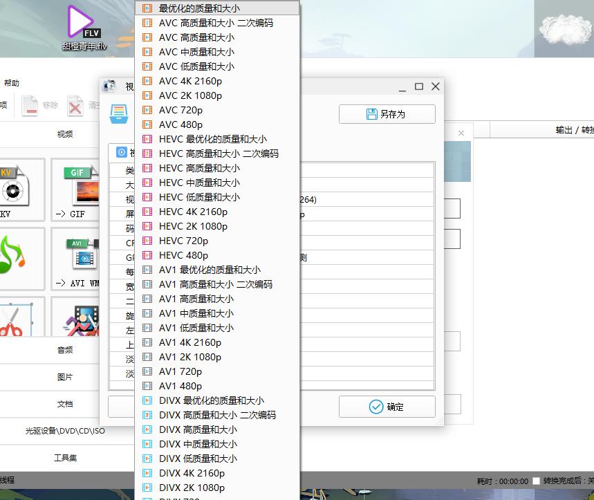 多媒体的格式转换,多格式转换器