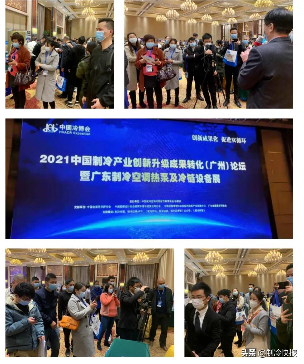 中国制冷产业发展方案,中国制冷产业