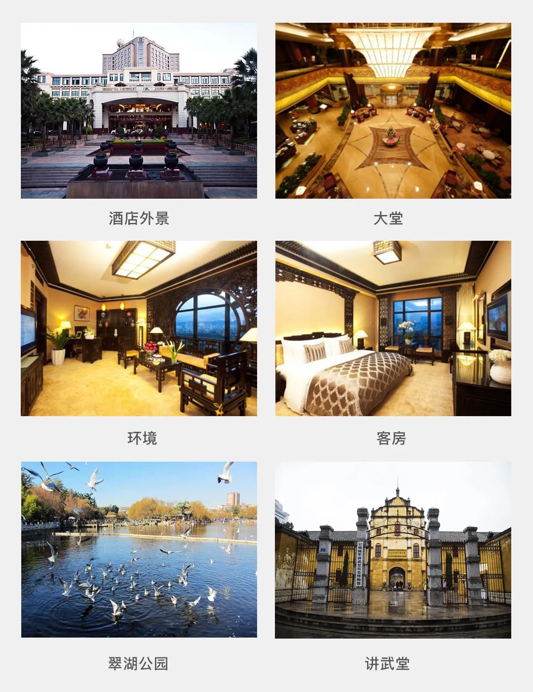 昆明中维翠湖宾馆团购,昆明中维翠湖宾馆