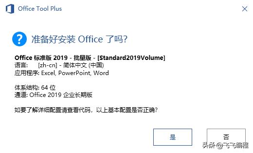 officetoolplus无法打开,toolplus