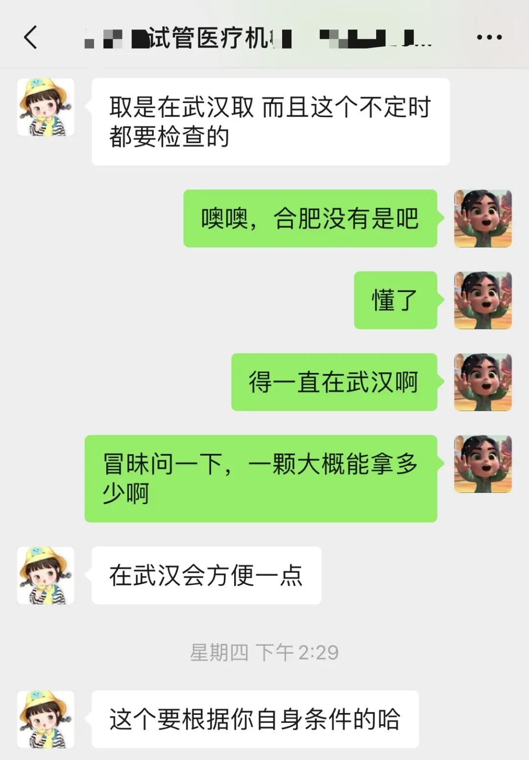 捐卵对女人有害吗,代孕捐卵是什么意思