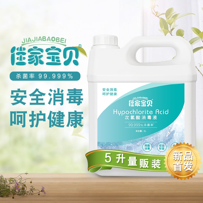 次氯酸消毒液能除甲醛么,除甲醛的次氯酸消毒液