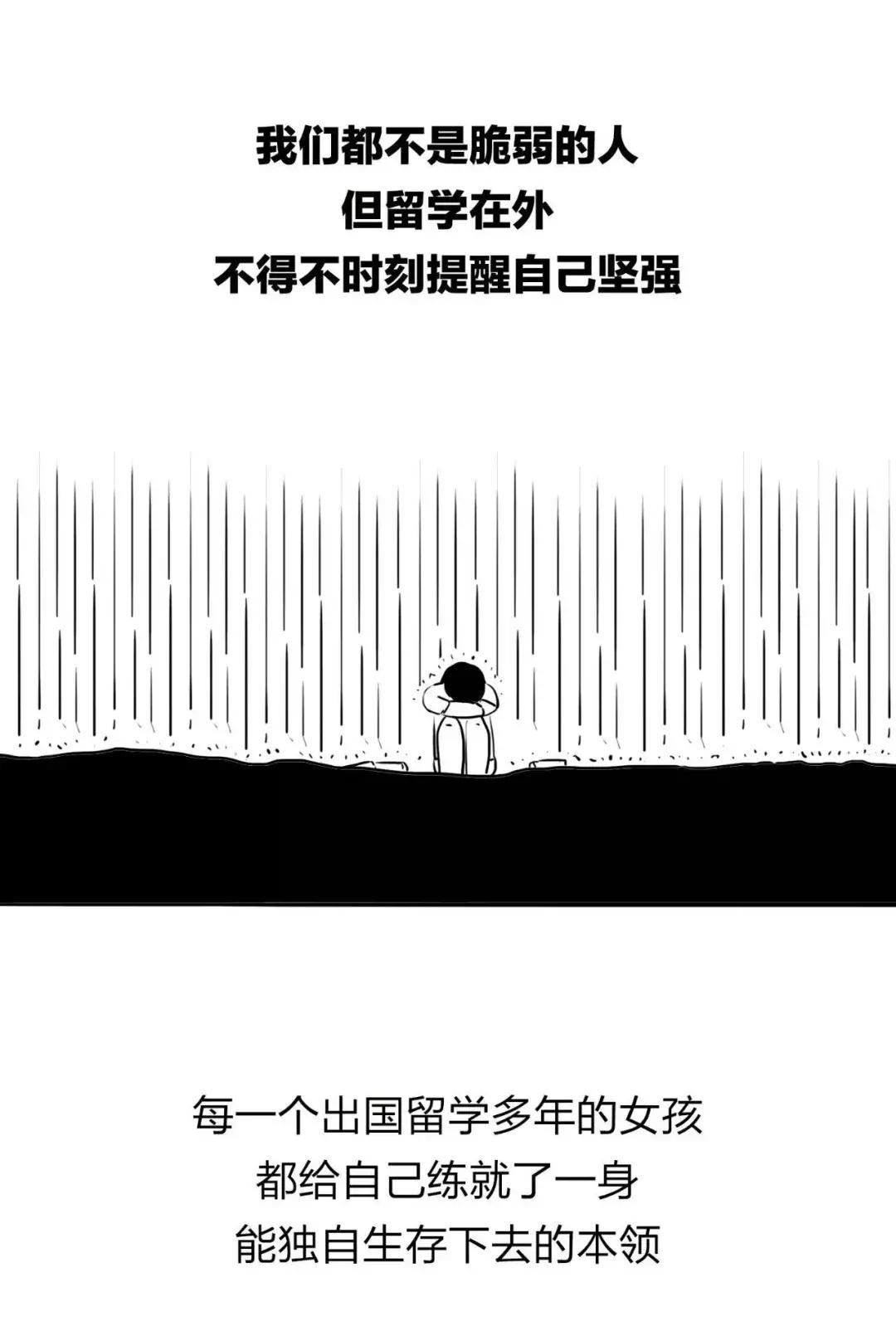 留过学的女生很难嫁得出去,为什么要找学历高的女生谈恋爱