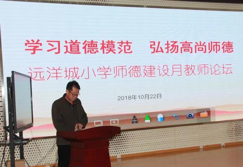 天津市滨海塘沽远洋城小学,塘沽滨海新区远洋城小学校徽