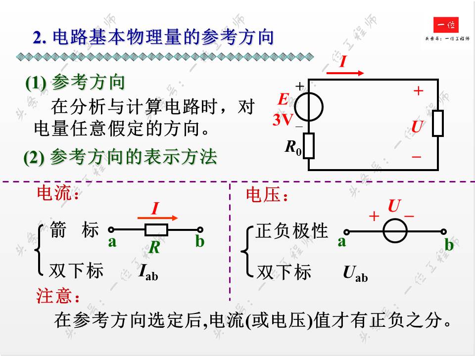 电工电子如何入门,电子电工入门怎么看电路图