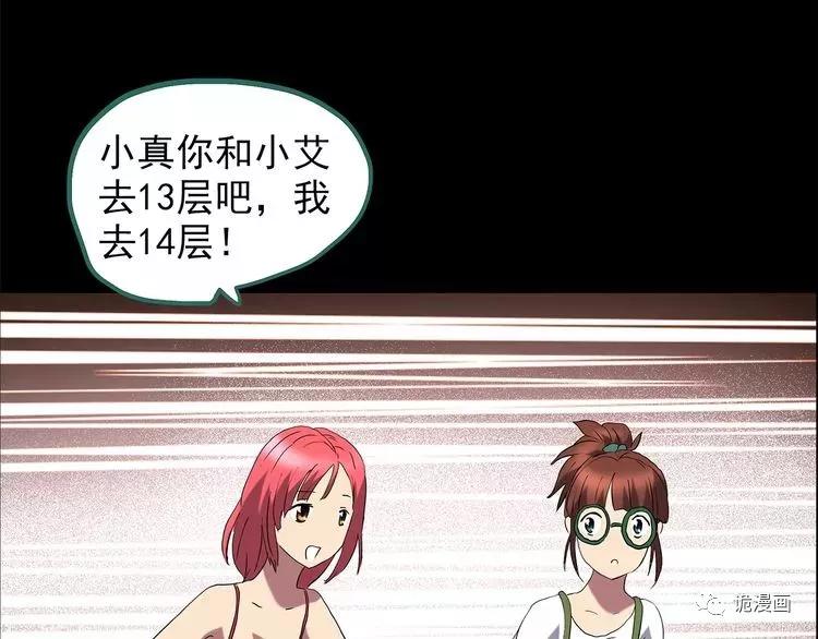 人性漫画套路渣男,人性漫画小三上位后的报应