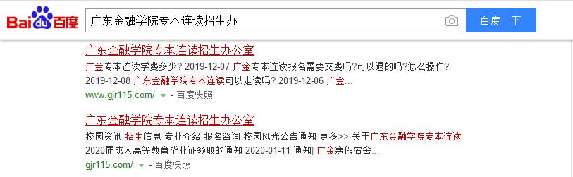 高中没有学籍能参加高考、上大学吗？专本连读能读吗？