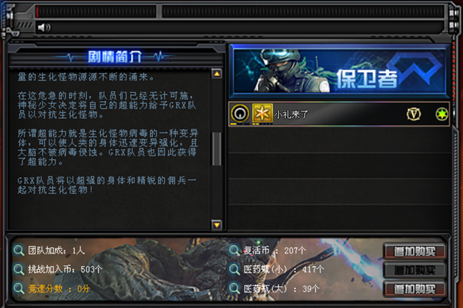 cf巨兽围城毁灭都市攻略视频,穿越火线生化模式到底讲述了什么