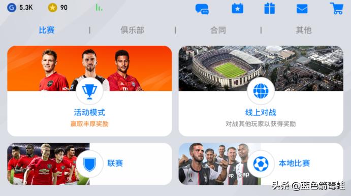 实况足球手游大更传奇突破,实况足球手游2020大更新