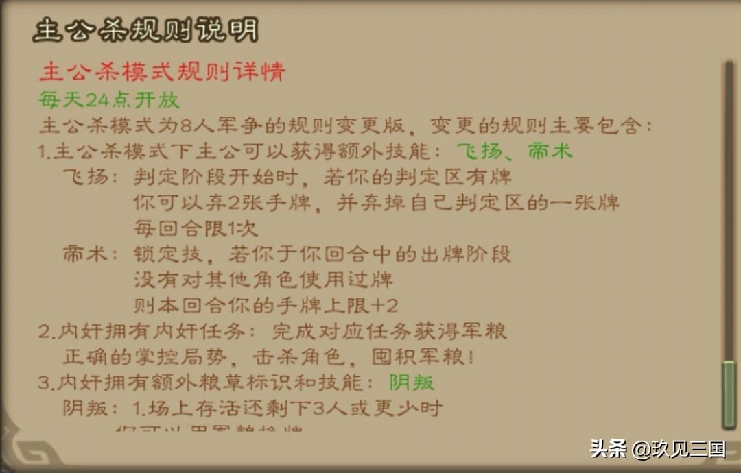 三国杀内奸将玩什么好,三国杀中最强内奸的技能