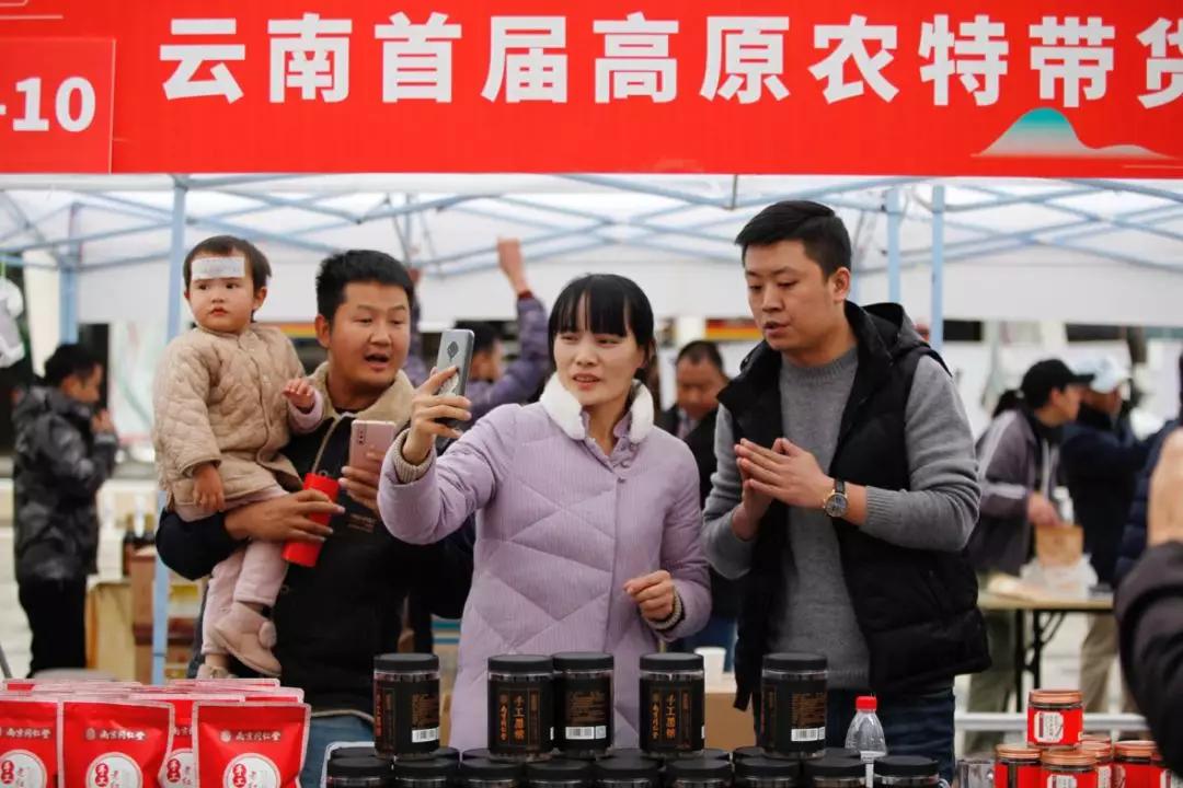 云南省首届高原农特带货节昆明开幕！“七彩云南上快手”战略合作取得新进展