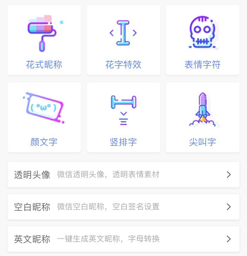 微信昵称加翅膀教程,带翅膀的微信名称