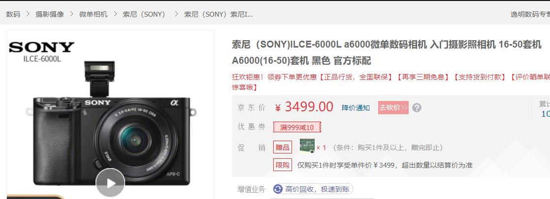 索尼微单a6000优缺点,索尼微单6000用什么sd卡