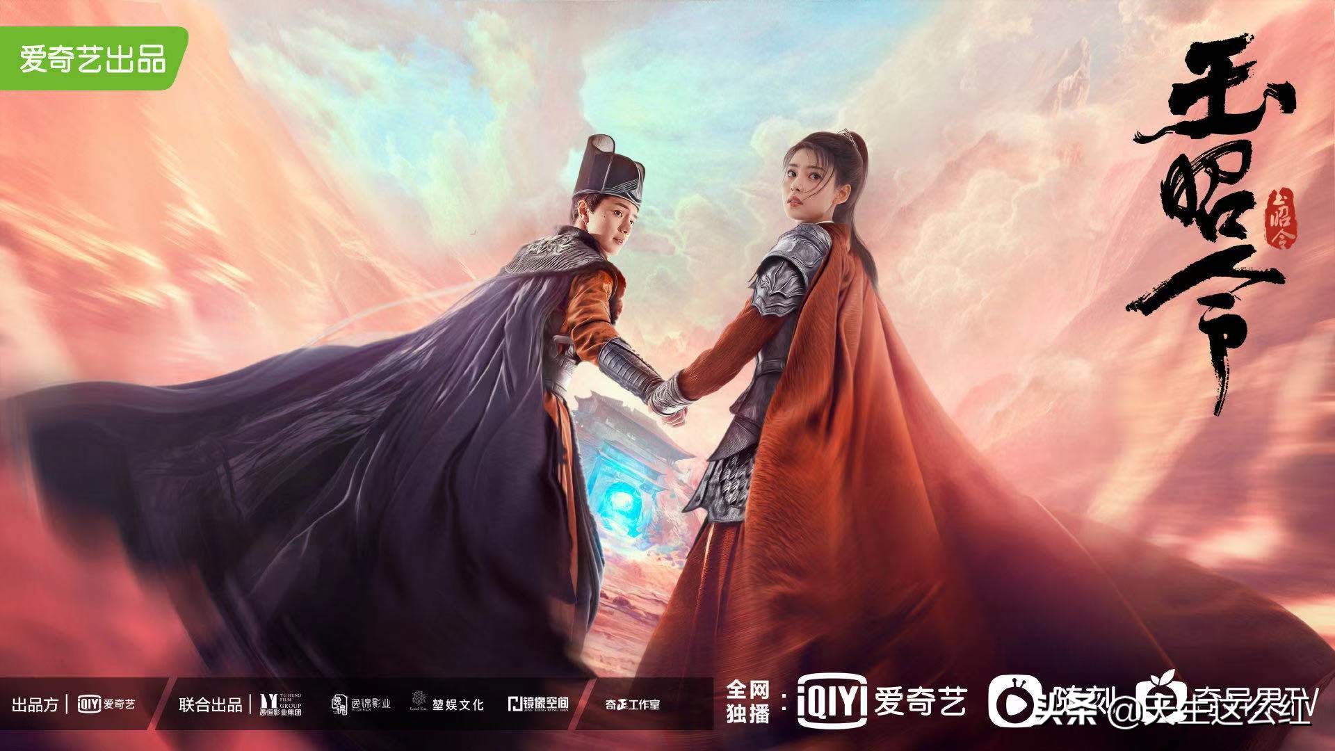 BG热度重燃，《玉昭令》第一季将成为下一个《司藤》？