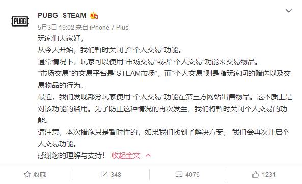 个人交易不开了？绝地求生玩家过年买了绝版套，现在贬值6000RMB