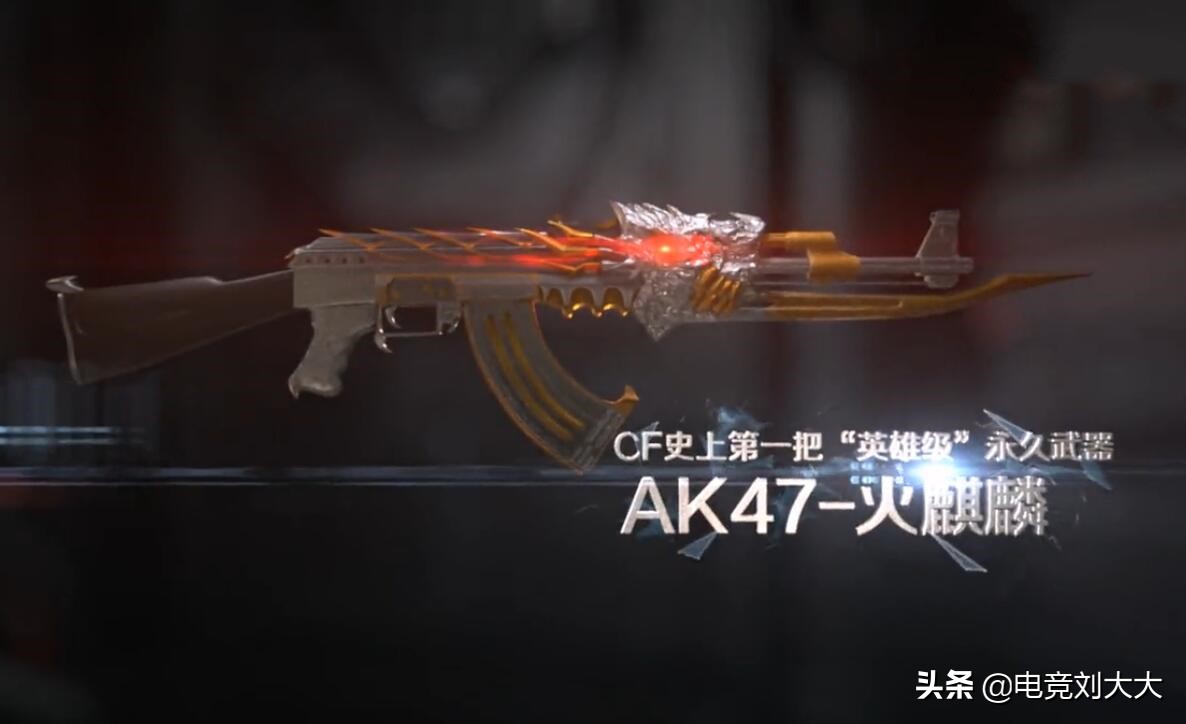 以前的cf手游火麒麟,cf以前火麒麟打生化