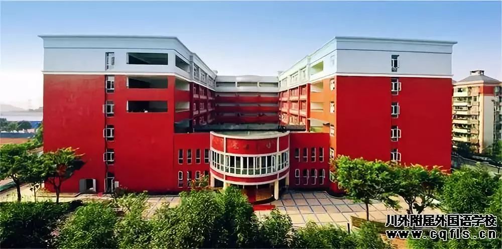 重庆的外国语学校,郑州外国语和重庆外国语
