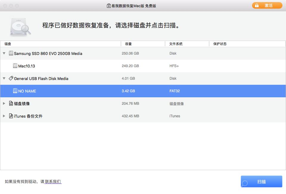 苹果电脑怎么恢复手机资料,苹果电脑如何恢复iphone数据