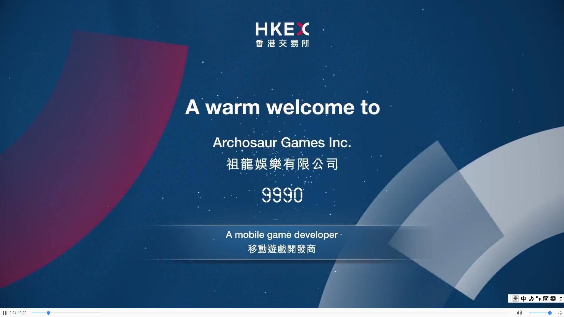 港交所上市实时视频,港交所上市公司信息披露