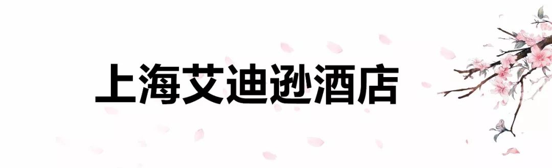 高性价比酒店推荐情人节,情人节一定要去的地方