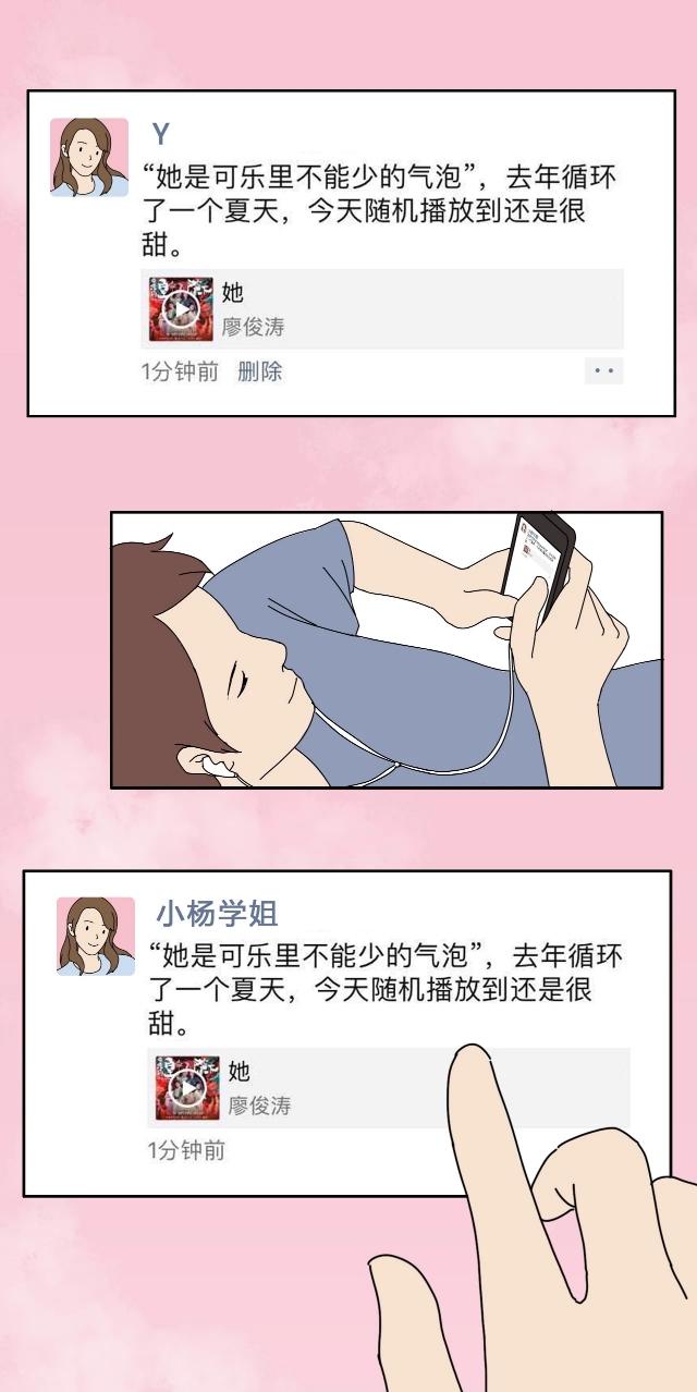 和自己学姐谈恋爱的漫画,关于学姐的漫画