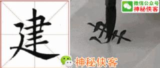 楷书规律图解教程,楷书口诀100法经典实用简单易学